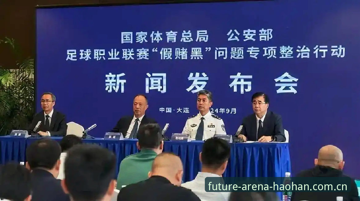 足协第三批禁足名单震撼发布：17人终身禁赛的4大行业警示