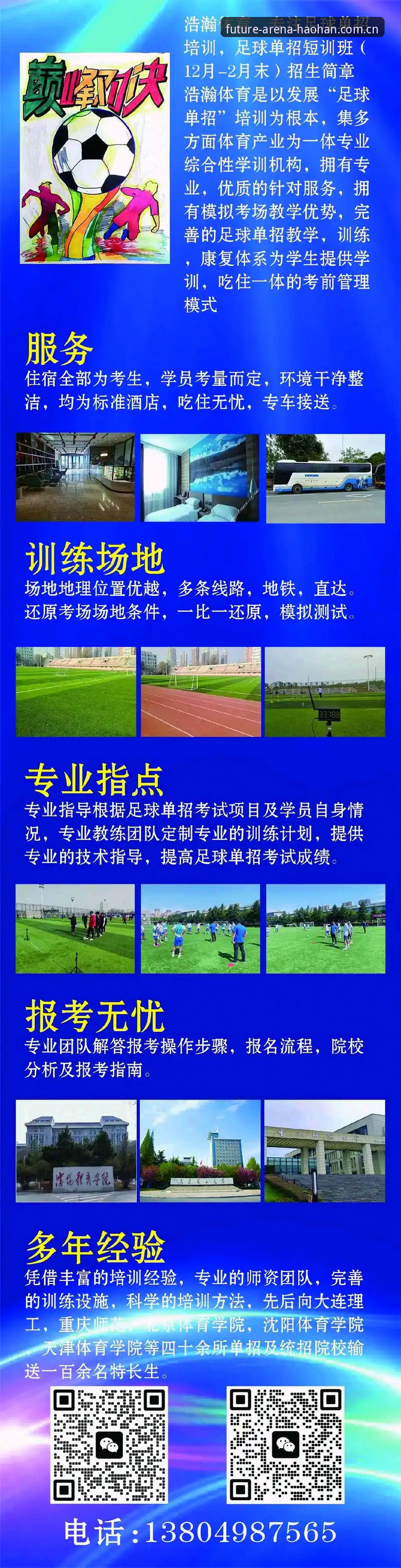 浩瀚体育官方下载 直接访问浩瀚体育官方网站(网站标题:浩瀚体育官方网站 - 竞技未来入口),在首页右上角找到“竞技未来体育软件”下载按钮。点击后系统会根据你的设备自动匹配iOS或安卓版本。安卓用户注意,下载前需在设置中开启“允许安装未知来源应用”,但下载完成后建议立即关闭该权限以保安全。